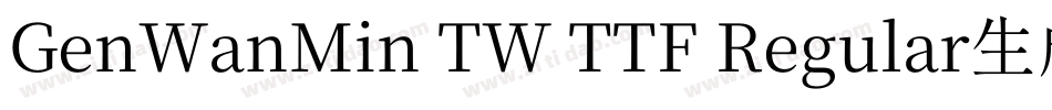 GenWanMin TW TTF Regular生成器字体转换
